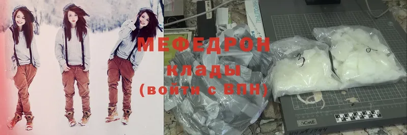 МЕФ mephedrone  Белёв 