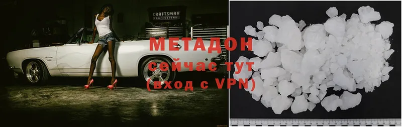 Метадон methadone Белёв